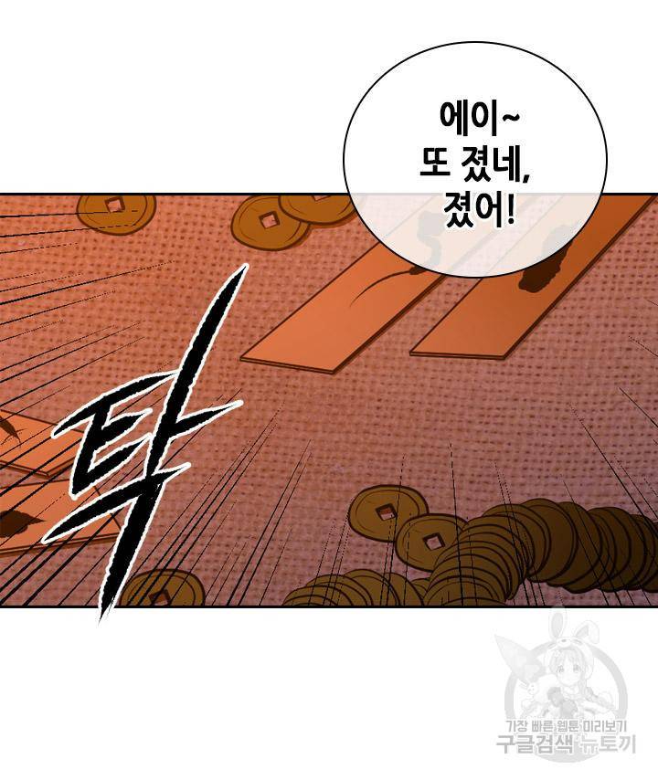 조선 세자빈 실종사건 43화 6
