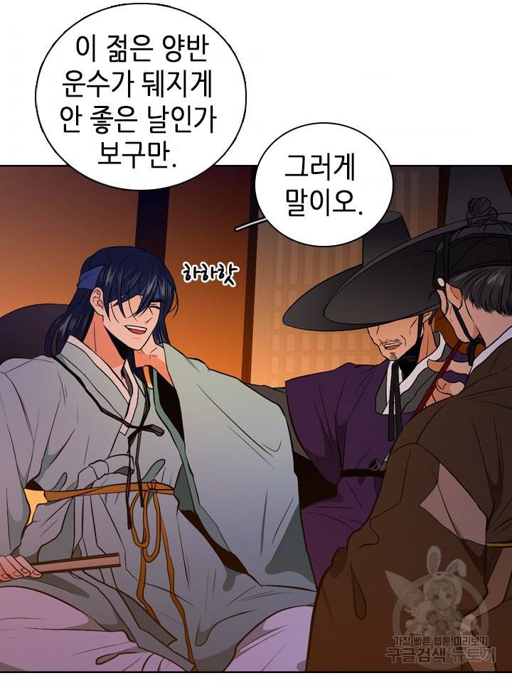 조선 세자빈 실종사건 43화 7