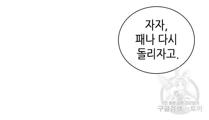 조선 세자빈 실종사건 43화 8