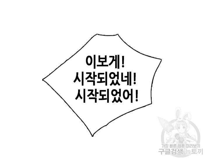 조선 세자빈 실종사건 43화 12