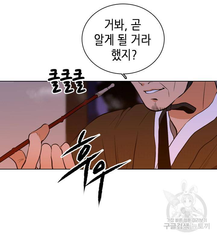 조선 세자빈 실종사건 43화 14