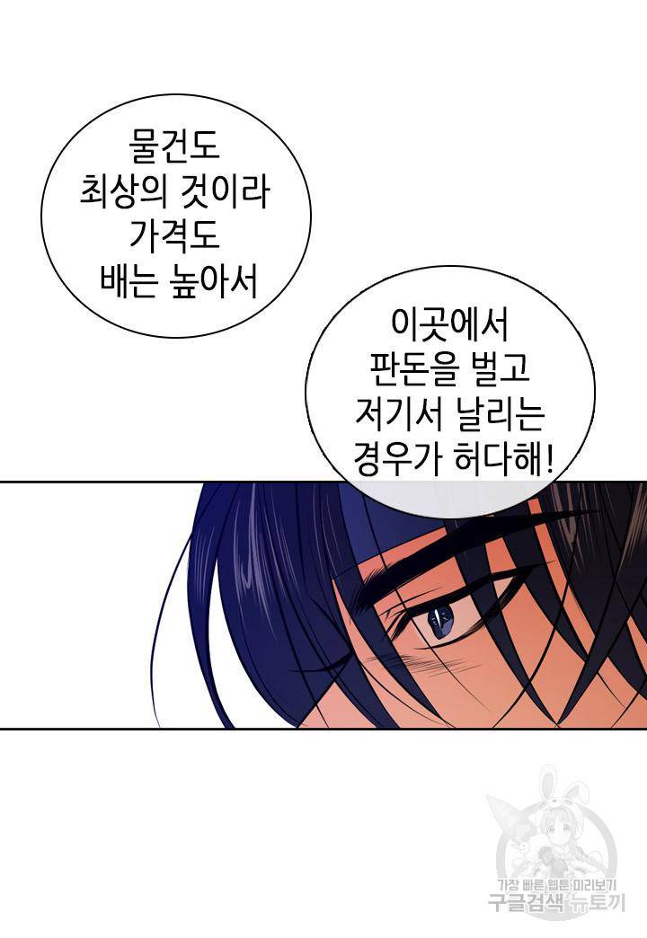 조선 세자빈 실종사건 43화 16