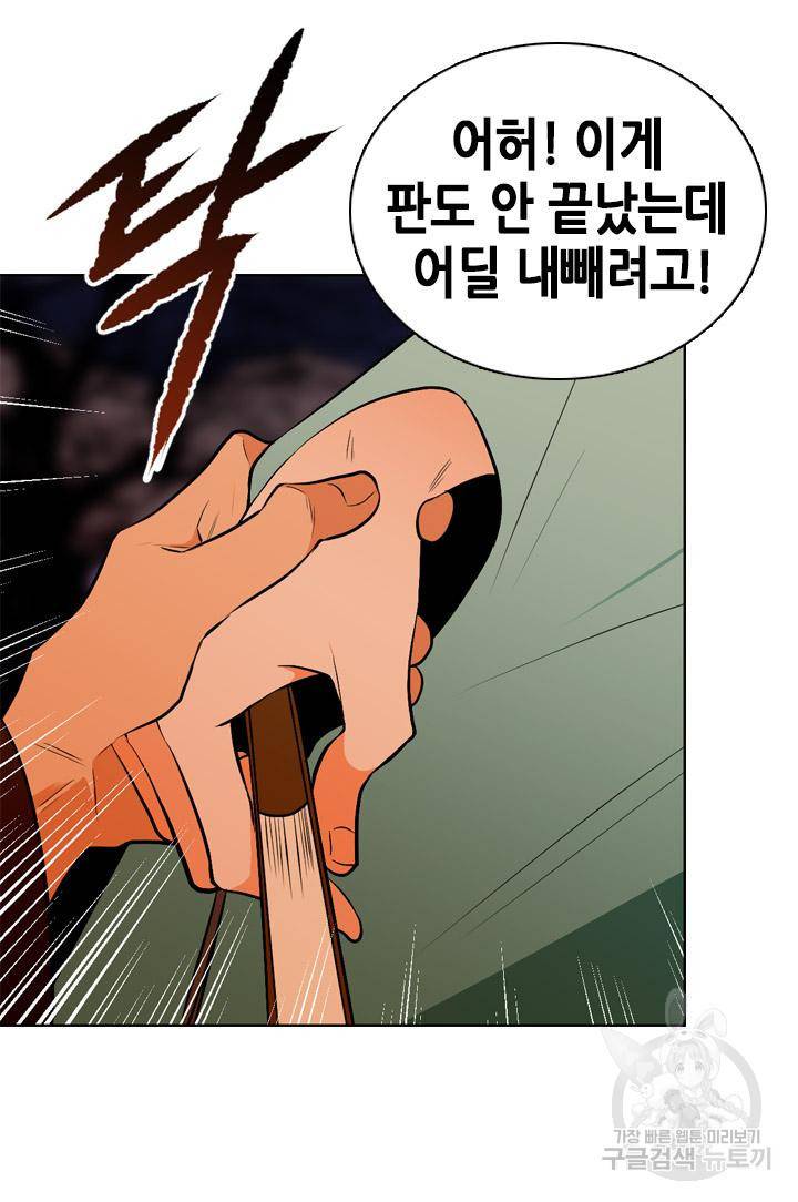 조선 세자빈 실종사건 43화 18