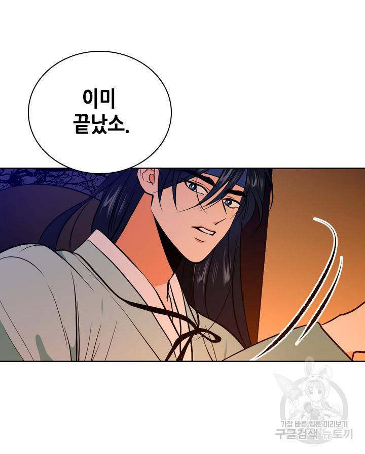조선 세자빈 실종사건 43화 19