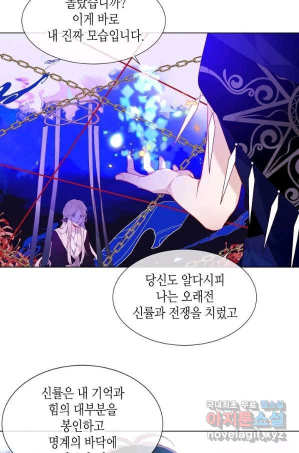 태자비는 미소년 게임이 하고 싶다 153화-중 2