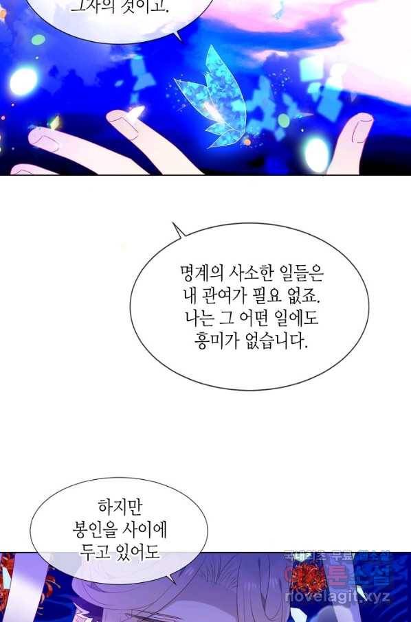 태자비는 미소년 게임이 하고 싶다 153화-중 4