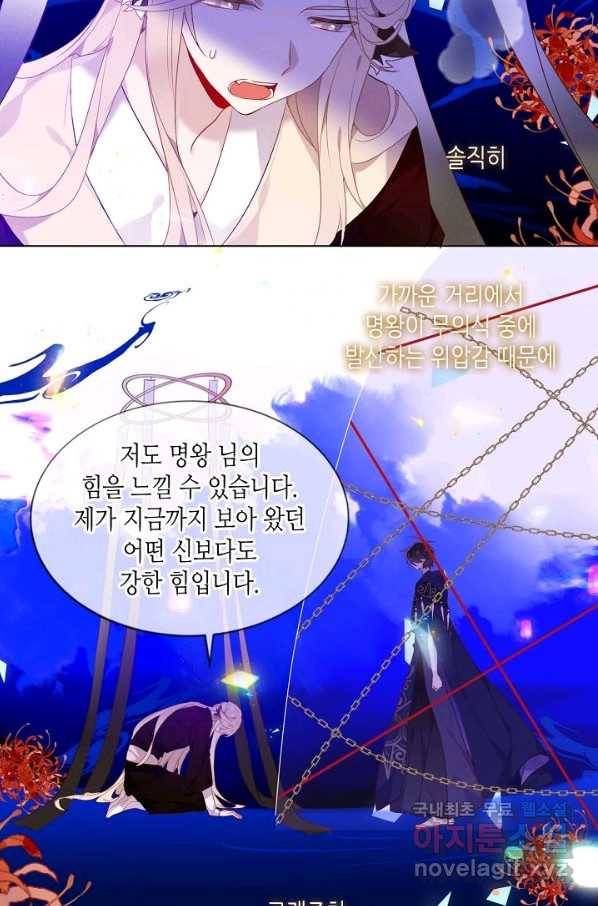 태자비는 미소년 게임이 하고 싶다 153화-중 5