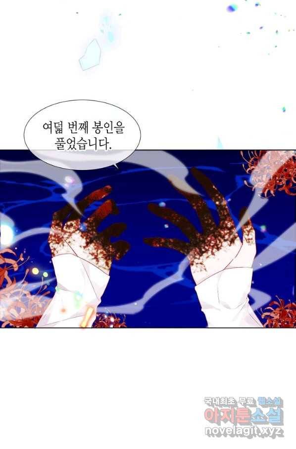 태자비는 미소년 게임이 하고 싶다 153화-중 11