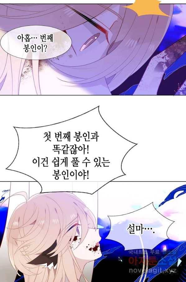 태자비는 미소년 게임이 하고 싶다 153화-중 15