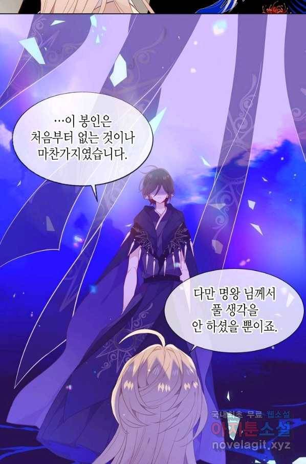 태자비는 미소년 게임이 하고 싶다 153화-중 16