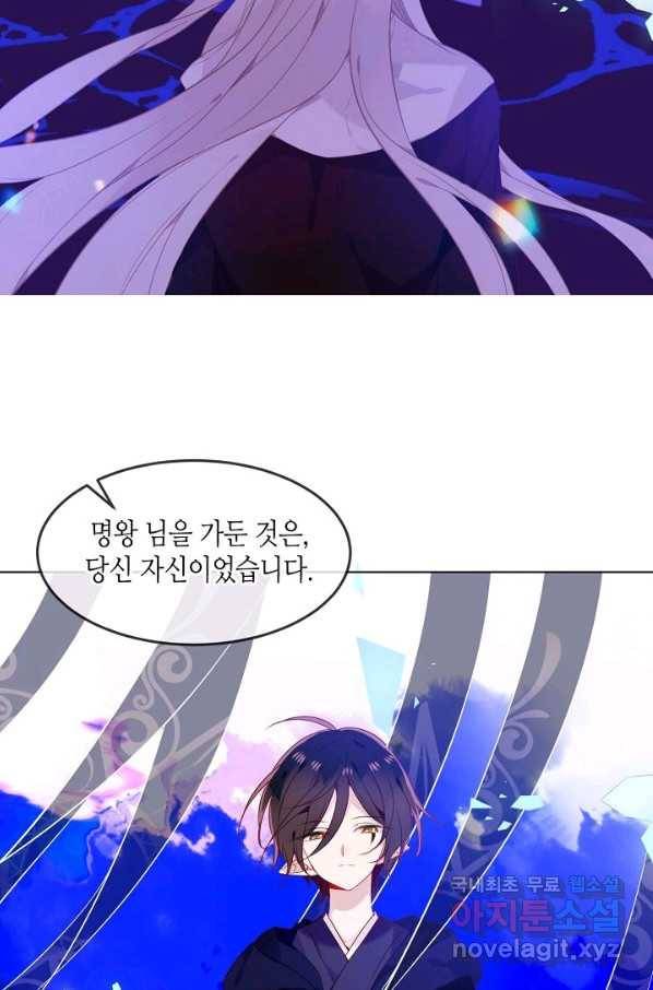 태자비는 미소년 게임이 하고 싶다 153화-중 17