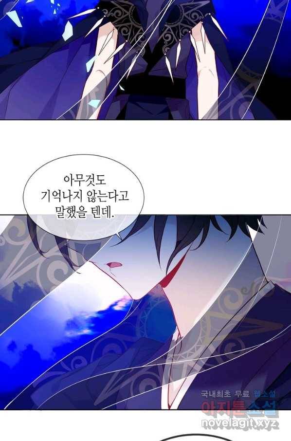 태자비는 미소년 게임이 하고 싶다 153화-중 18