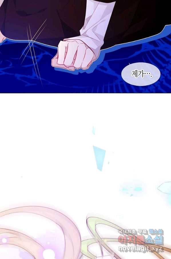 태자비는 미소년 게임이 하고 싶다 153화-중 22