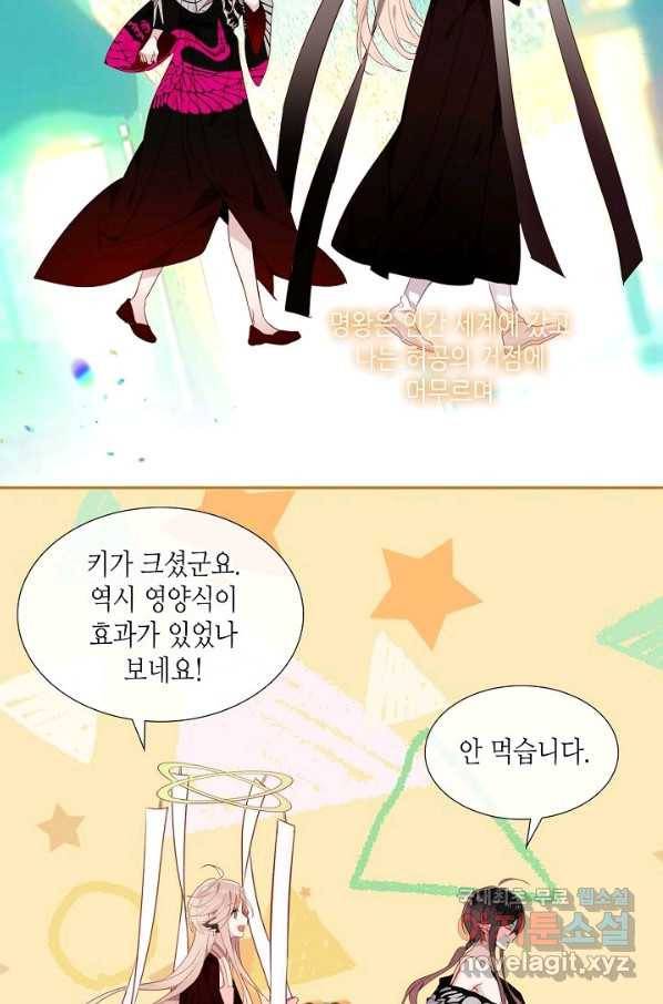 태자비는 미소년 게임이 하고 싶다 153화-중 31