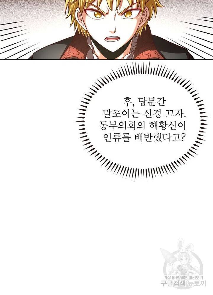 정령사: 나타르 전기 시즌2 - 113화 7