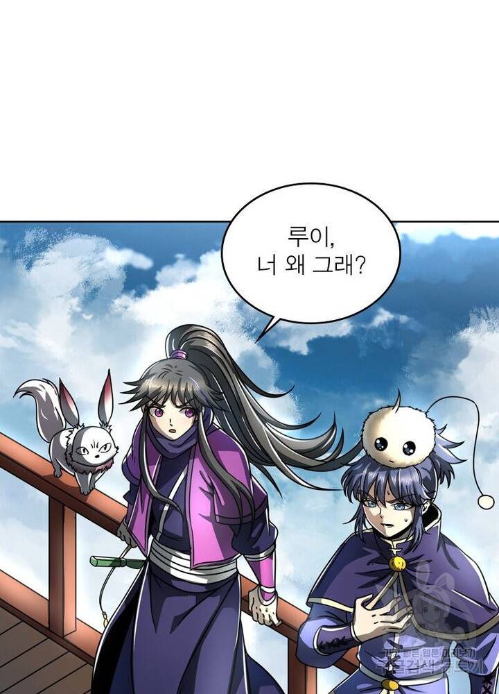 정령사: 나타르 전기 시즌2 - 113화 11