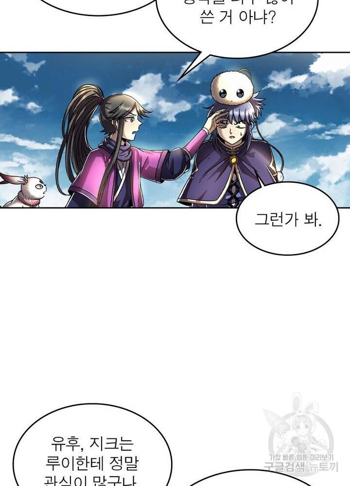 정령사: 나타르 전기 시즌2 - 113화 14