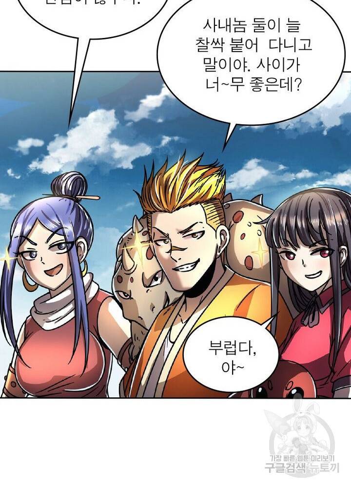 정령사: 나타르 전기 시즌2 - 113화 15