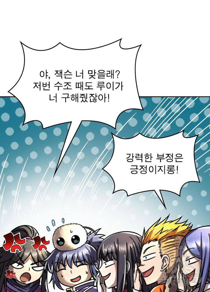 정령사: 나타르 전기 시즌2 - 113화 16