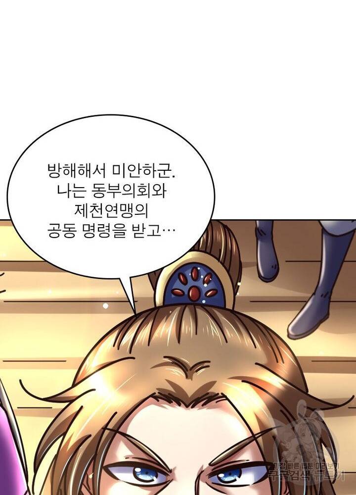정령사: 나타르 전기 시즌2 - 113화 19