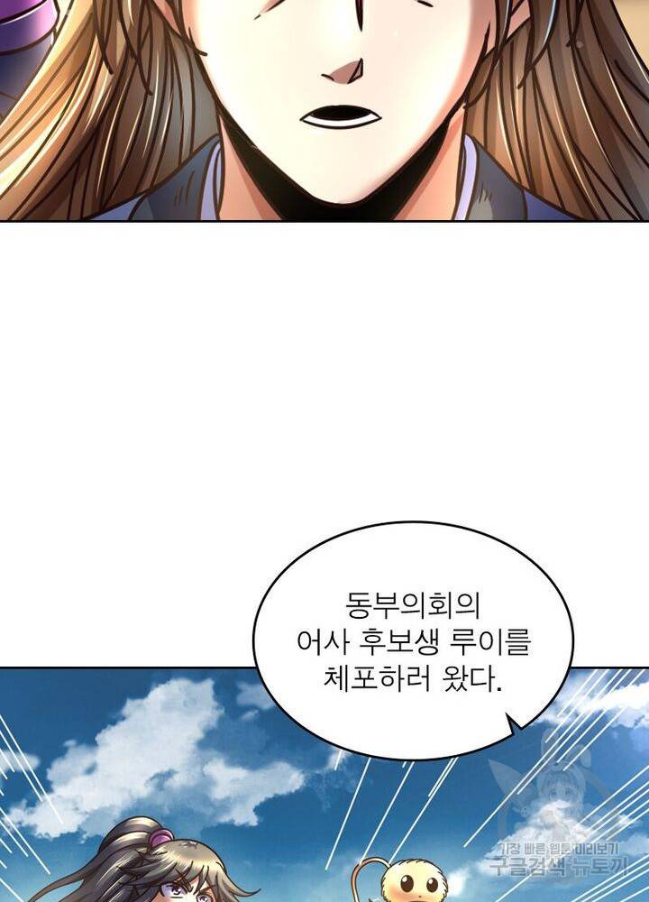 정령사: 나타르 전기 시즌2 - 113화 20