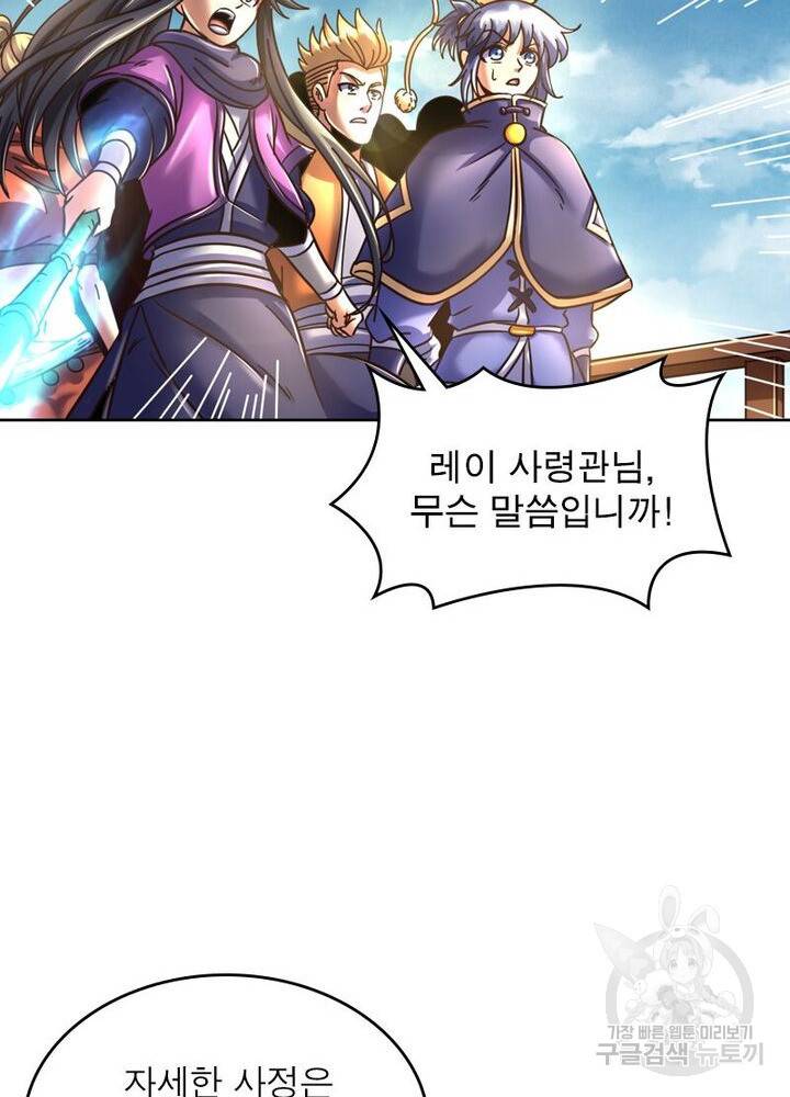 정령사: 나타르 전기 시즌2 - 113화 21