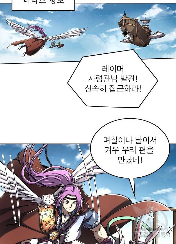 정령사: 나타르 전기 시즌2 - 113화 24