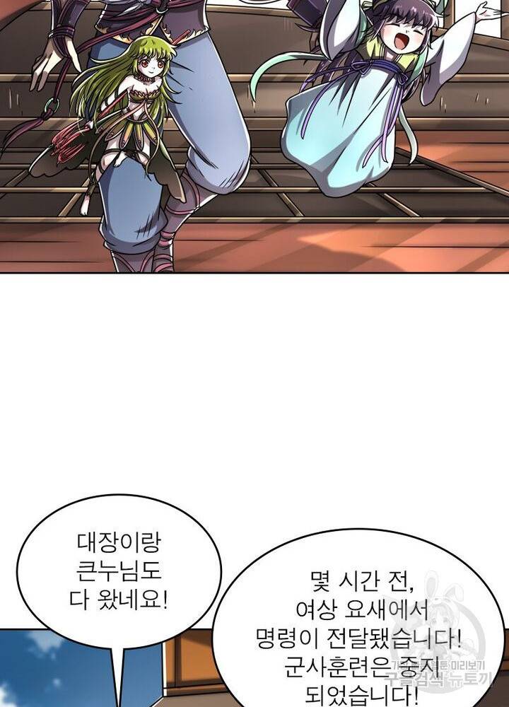 정령사: 나타르 전기 시즌2 - 113화 25