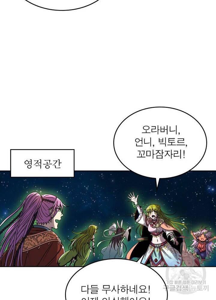 정령사: 나타르 전기 시즌2 - 113화 28