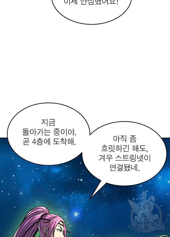 정령사: 나타르 전기 시즌2 - 113화 29