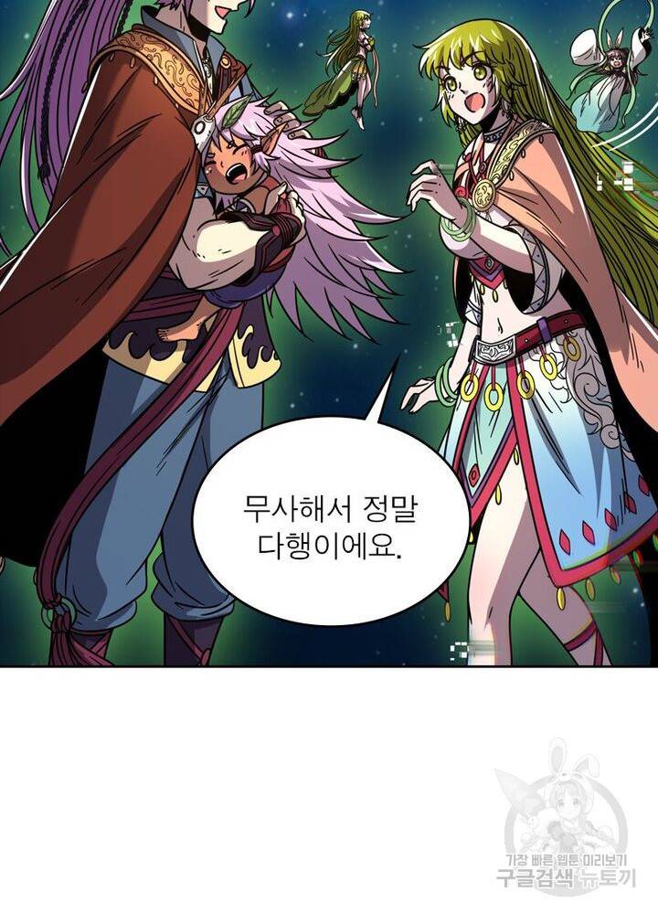 정령사: 나타르 전기 시즌2 - 113화 30