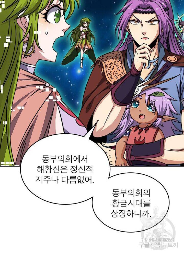 정령사: 나타르 전기 시즌2 - 113화 38