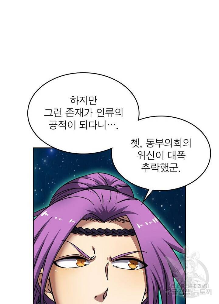 정령사: 나타르 전기 시즌2 - 113화 39