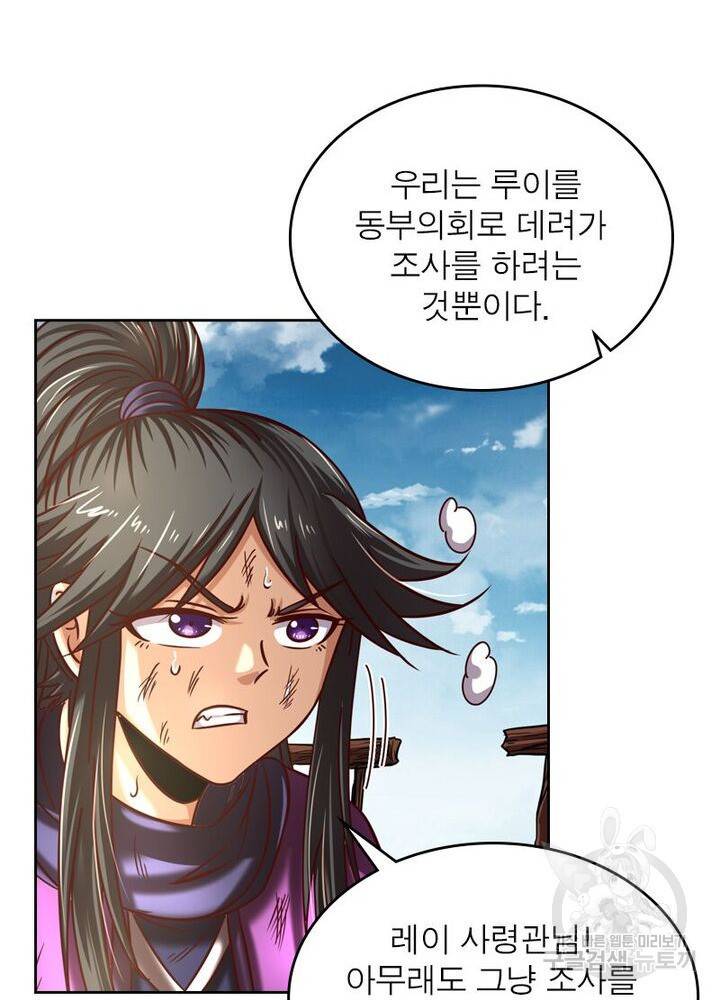 정령사: 나타르 전기 시즌2 - 113화 46