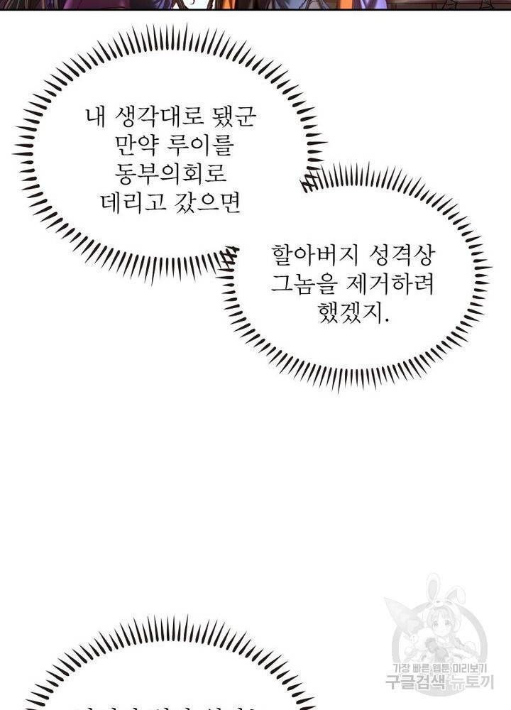정령사: 나타르 전기 시즌2 - 113화 48