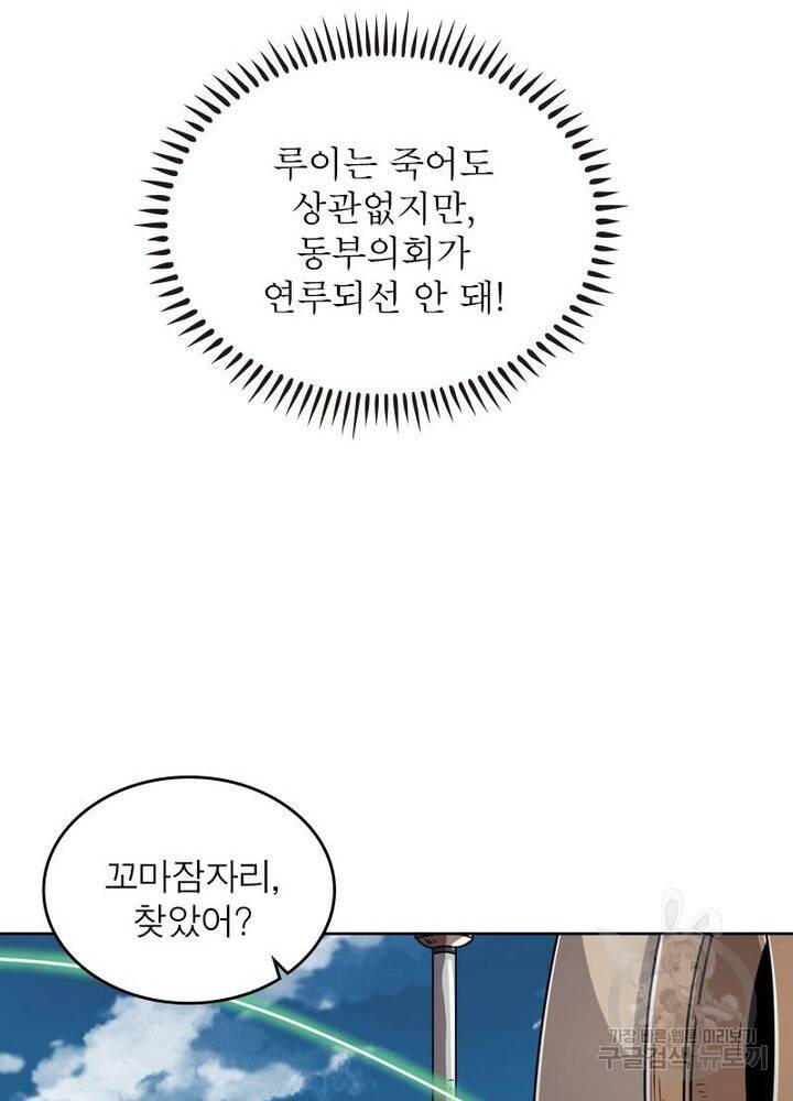 정령사: 나타르 전기 시즌2 - 113화 50