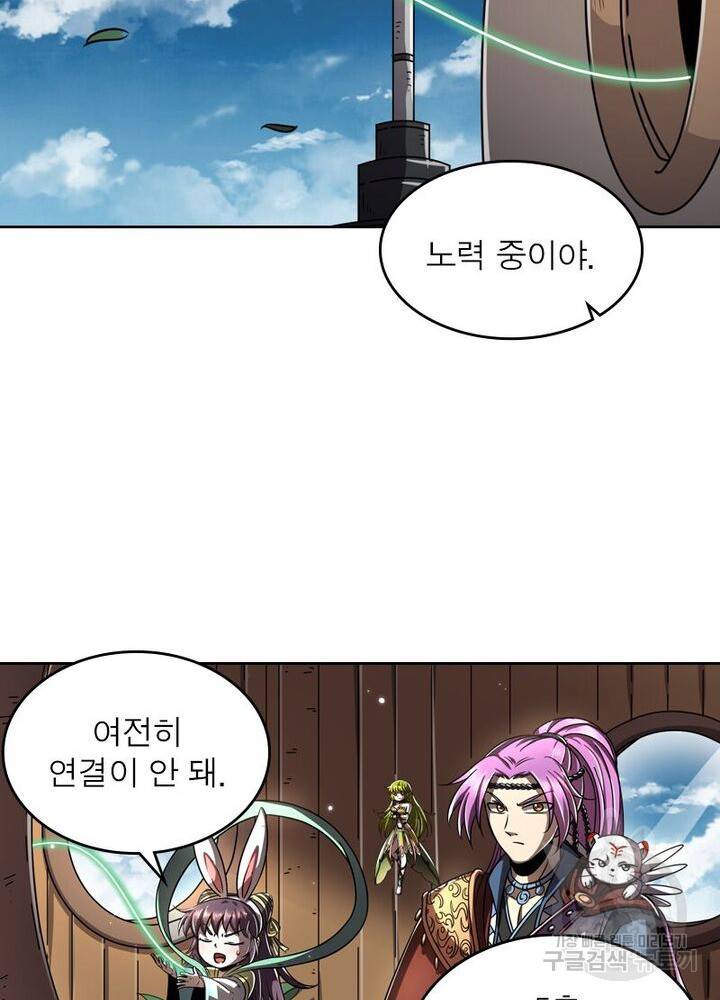 정령사: 나타르 전기 시즌2 - 113화 51