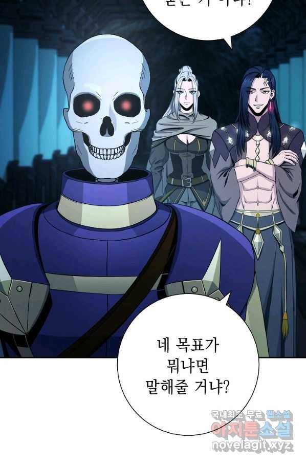 해골병사는 던전을 지키지 못했다 191화 5