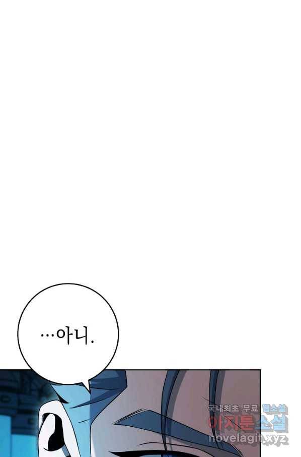 해골병사는 던전을 지키지 못했다 191화 6