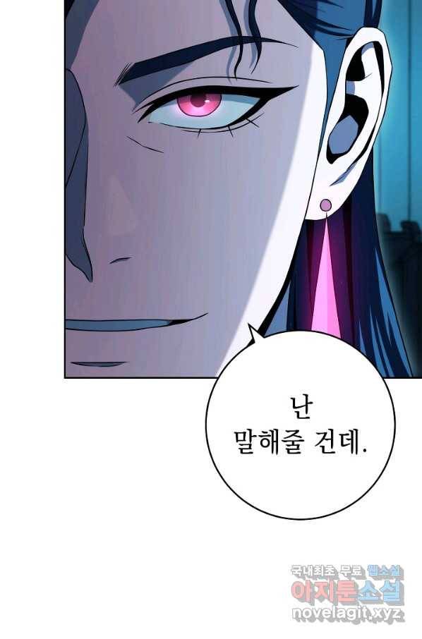 해골병사는 던전을 지키지 못했다 191화 8