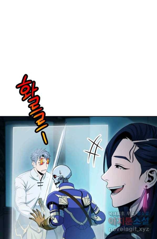 해골병사는 던전을 지키지 못했다 191화 9