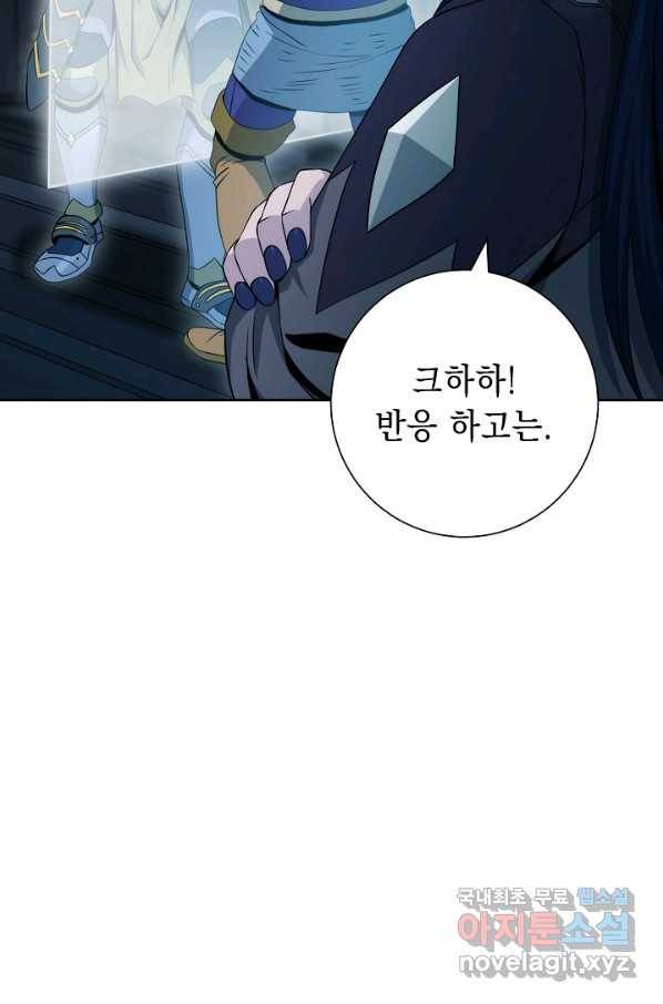 해골병사는 던전을 지키지 못했다 191화 10