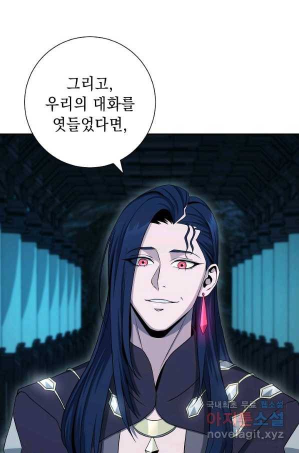 해골병사는 던전을 지키지 못했다 191화 12