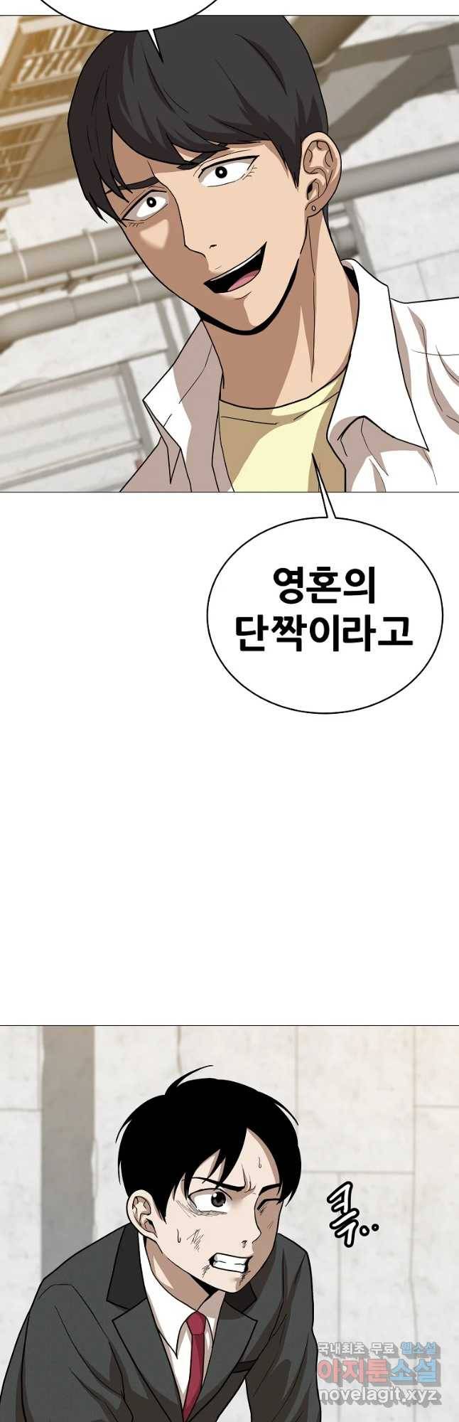방구석 여포 61화 2