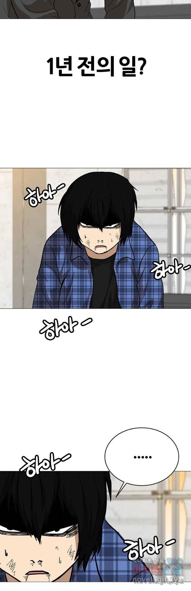 방구석 여포 61화 3