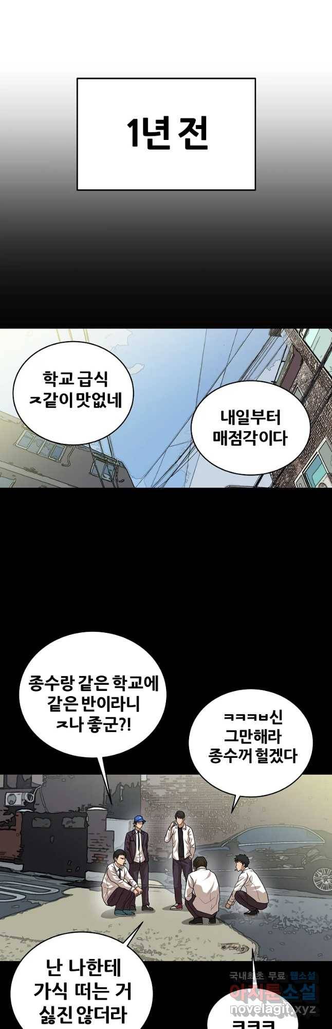 방구석 여포 61화 4
