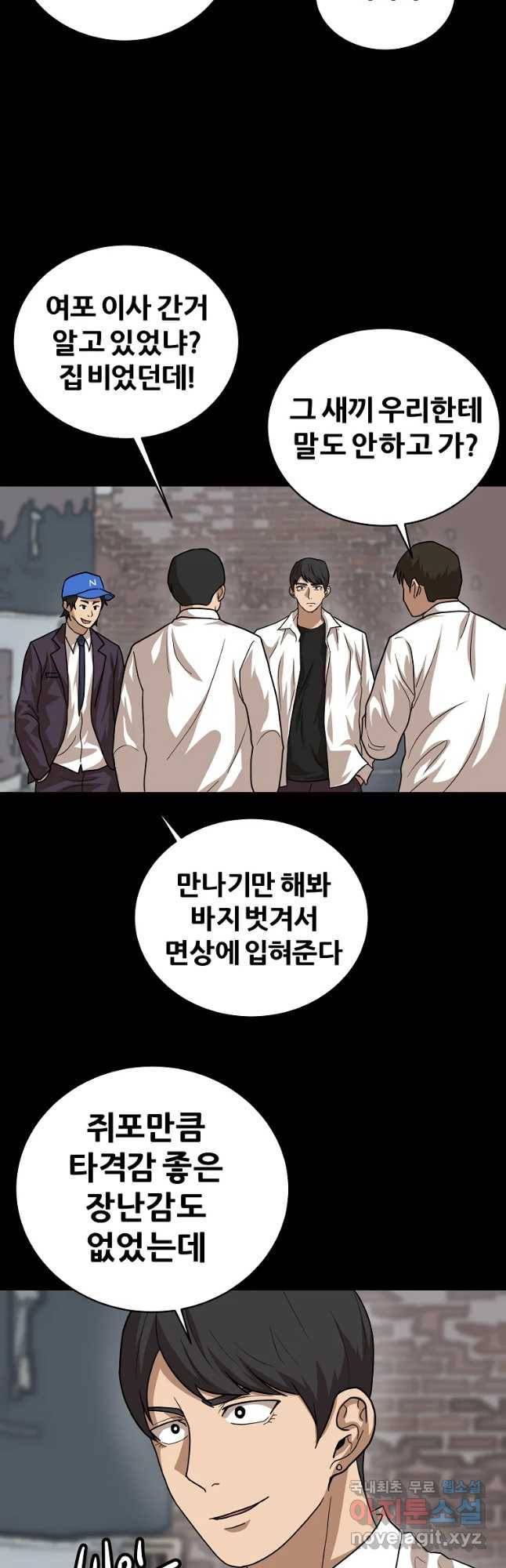 방구석 여포 61화 5