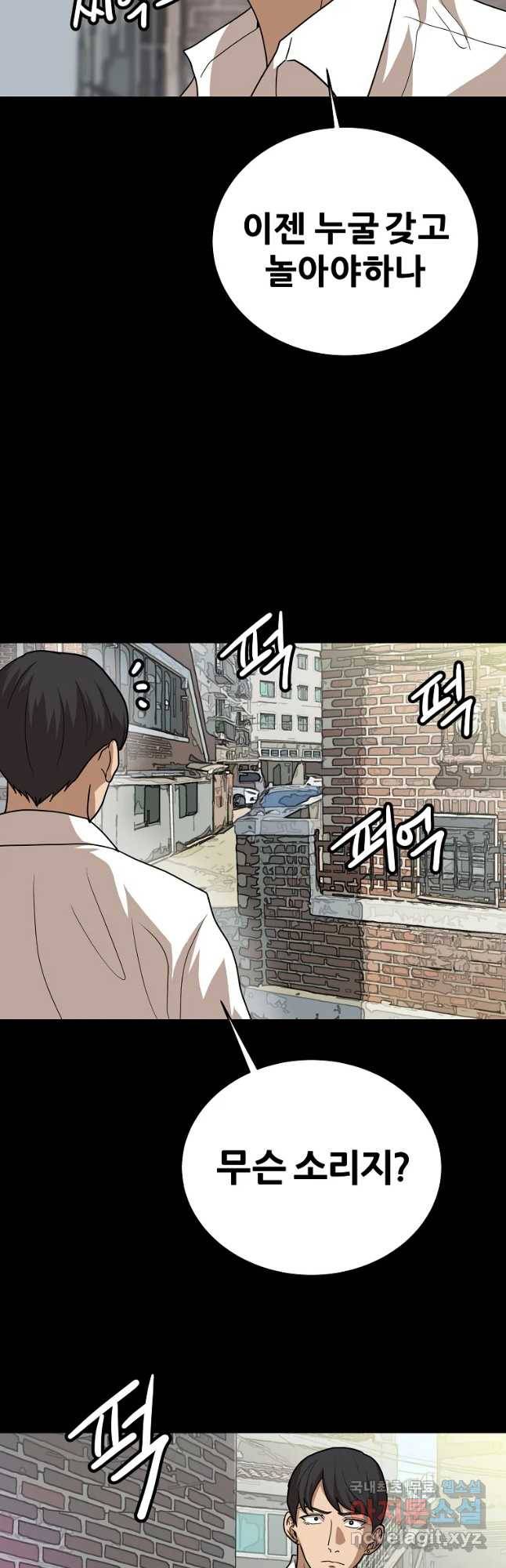 방구석 여포 61화 6