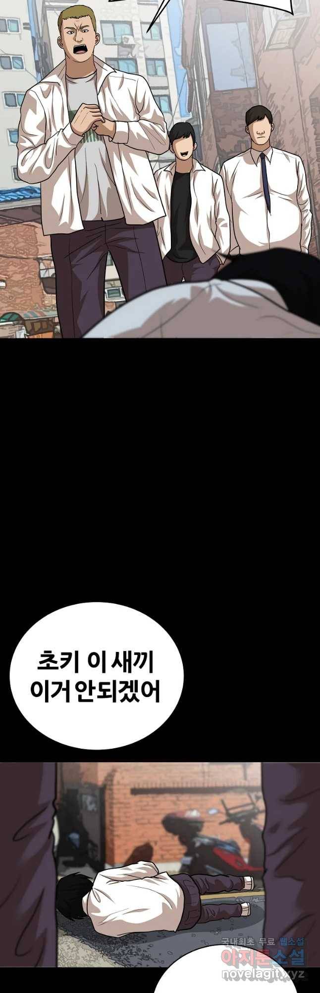 방구석 여포 61화 8