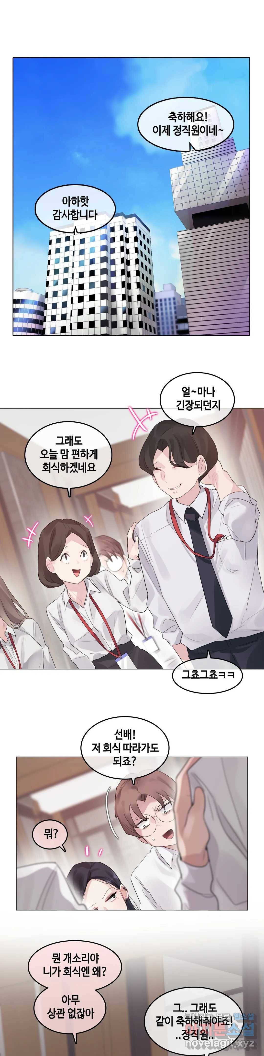 일상생활 가능하세요? 130화 일상생활들 가능하세요? 59화 1